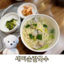 세미손칼국수 | [부천시원미구/도당동] &#34;세미손칼국수&#34; 도당동 점심