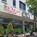 거두리닭갈비 이미지