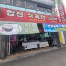 합천식육점 - 기장군 읍내로 99-9 | 합천식육점