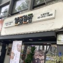 얌샘노량진점