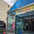 동송사우나 이미지