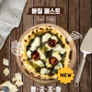 미친피자 네이버블로그