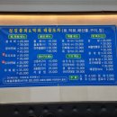 청정물회엔막회 이미지