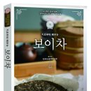 한국티소믈리에연구원
