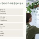 2025년 주식 커뮤니티 만들기 완벽 가이드