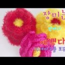 장미뜨개방 이미지
