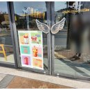 엔제리너스마산진동점