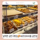 셰프의 아이들 | [금천구빵집] 🥐셰프의아이들 금천점 방문 후기｜넓고 쾌적한 시흥사거리빵집