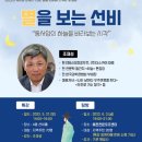 별선비