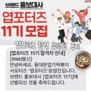 수내로(대로1-11) | [엽포터즈]엽떡 서포터즈11기|한 번에 합격 후기, 꿀팁