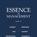 EoM(Essence of Management) 경영의 비법, 이승한 지음/ 한국능률협회미디어, 2015년. 이미지