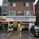한방녹차족발 | 평촌학원가 맛집 백호원족발보쌈 부모님도 만족한 반반족발 후기