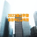 (구)내북초 이미지