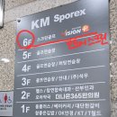 KM스포렉스 이미지