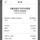 이흥선참치구리다