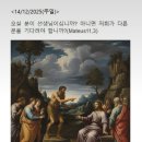 12월14일 [대림 제3주일] 이미지