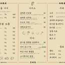 송계옥 - 연수구 인천타워대로132번길 9 | 송계옥