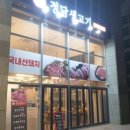 센텀돼지집 이미지