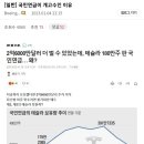 국민연금이 개고수인 이유 이미지