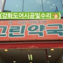 그린프라자약국 이미지