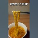 우리나라에서 가장 싼 &#34;380원짜리 라면&#34; 이미지