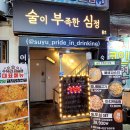 술이부족한심정