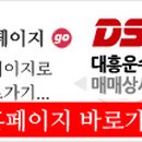 대흥운수 네이버블로그