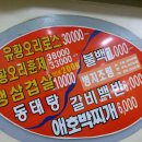 오늘은 삼겹살에 .쇄주!!! 이미지