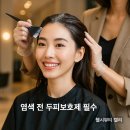 O₂헤어 티스토리