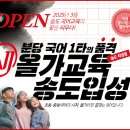 올가국어학원 이미지