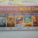 수완 하나로마트 movie day 이미지