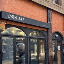 반죽동 247 이미지