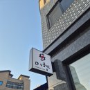 미향일식 | 청주오마카세｜동남지구맛집 다이닝미향 디너코스 솔직후기, 데이트·기념일 추천