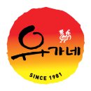유가네닭갈비 이미지