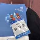 전라북도청 대강당 | [서포터즈] 2023 저출산고령사회 서울신문 전북 인구포럼 후기