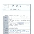 사업자선정결과(신한은행 ATM 장소 임대) 이미지