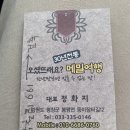 오셨뜨래요메밀여행
