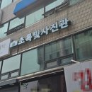 광명 간판 시공｜초록빛 사진관 LED 간판 제작 후기 (간판 디자인부터 설치까지)