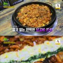 강릉닭갈비 이미지