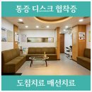 길동한의원 이미지