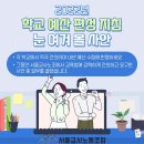 [2022년 학교 예산 편성 지침 눈 여겨 볼 사안 안내드립니다.] 이미지