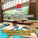중국 텐진 호텔 추천, 반얀트리 텐진 리버사이드 후기