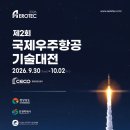(사단법인)한국우주항공산업협회