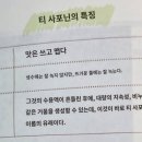 2장 차의 품질을 결정하는 7가지 물질 78p수정 이미지