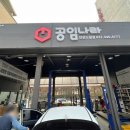 공임나라 도림점 이미지