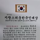 경로효친 대공연 (시상식) 종로구민회관 대강당 2023.10.26 이미지