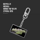 영화 만달로리안과 그로구 후기 쿠키? 평점 특전 관람평 CGV 굿즈