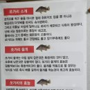 낭만쏘가리매운탕 이미지
