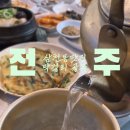 다정 | 전주 막걸리골목 맛집 다정집 삼천동 막걸리 한상차림 솔직 후기