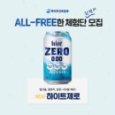 하이트 - 영광군 중앙로 170-6 | 하이트